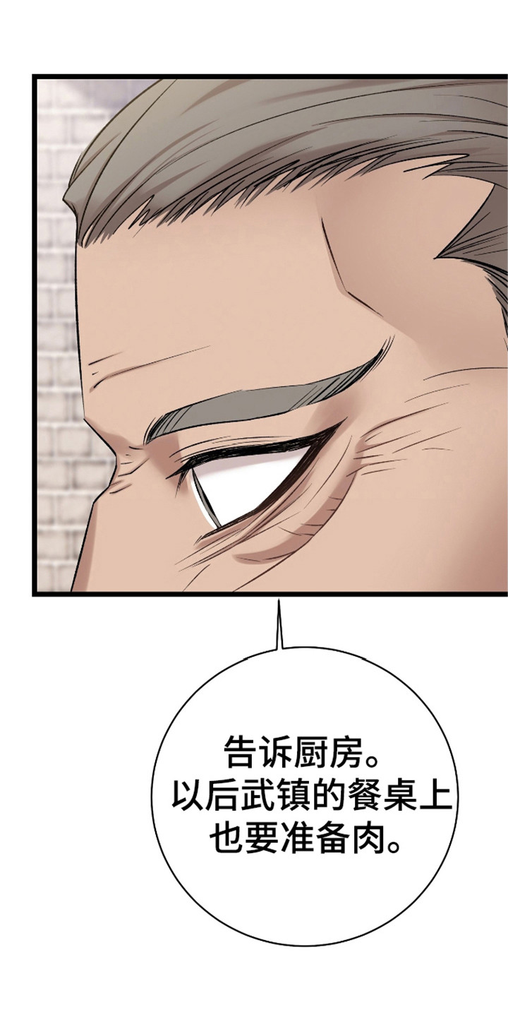 红玉天香漫画,第28章：掌门人5图