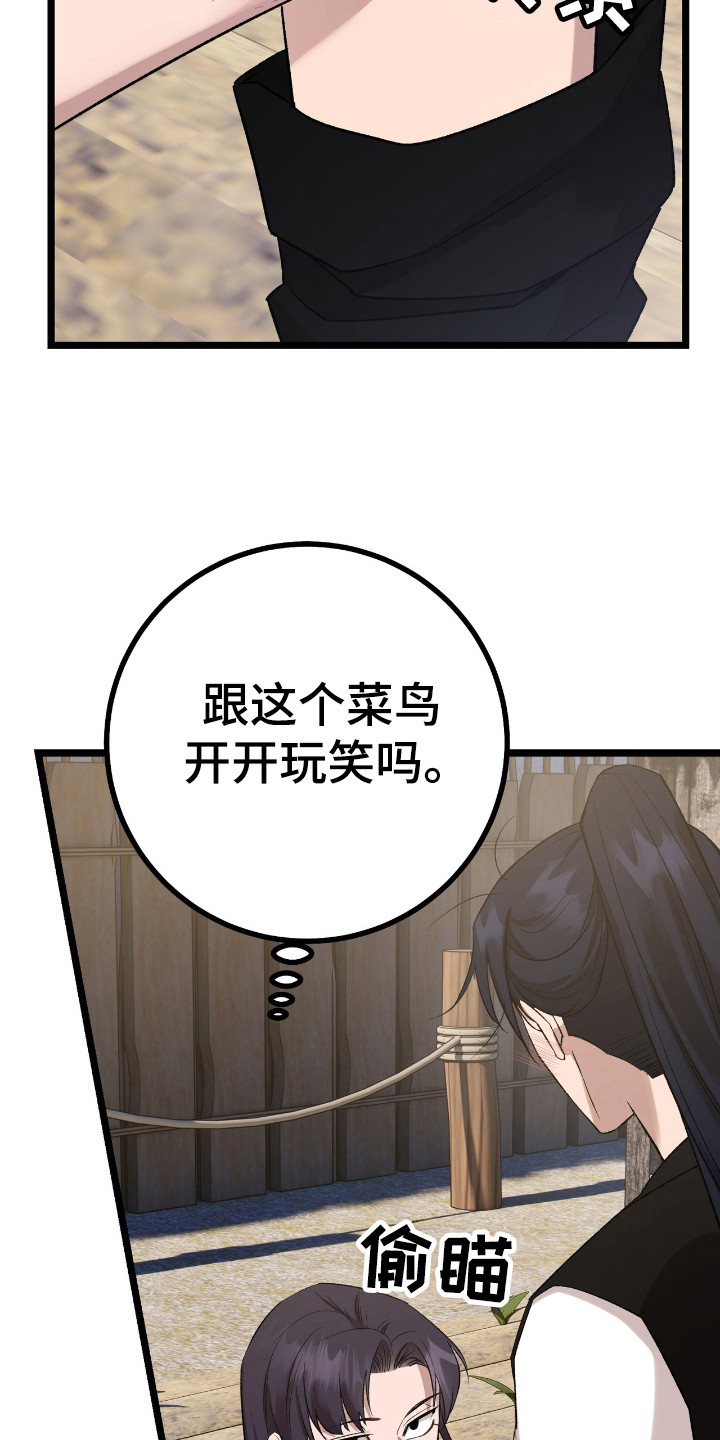 红玉天香漫画,第35章：多试试1图