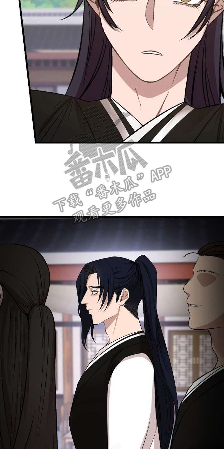 红玉天香漫画,第37章：都算什么4图
