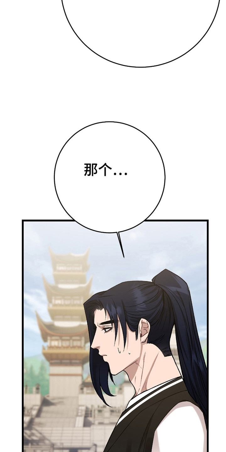 红玉天香漫画,第38章：利用就好了5图