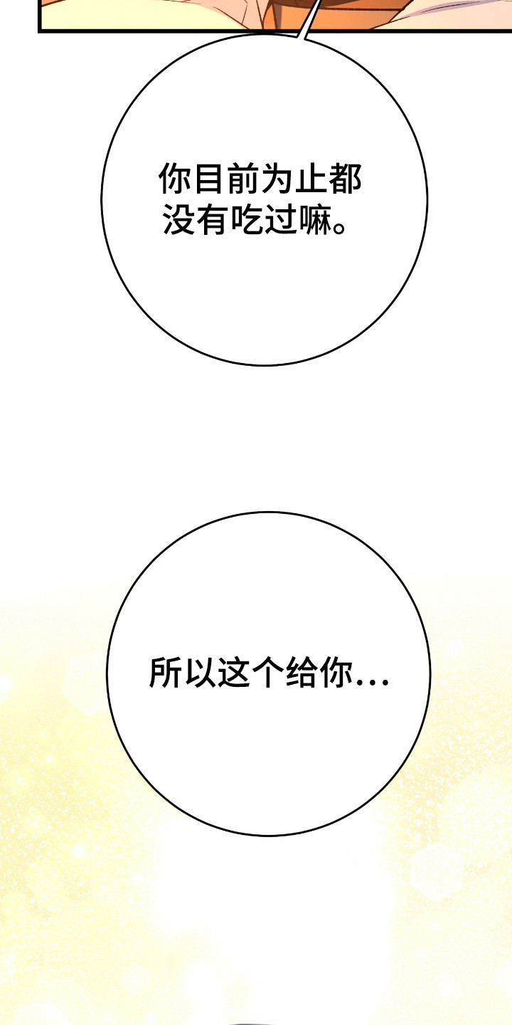 红玉天香漫画,第36章：不讨厌4图