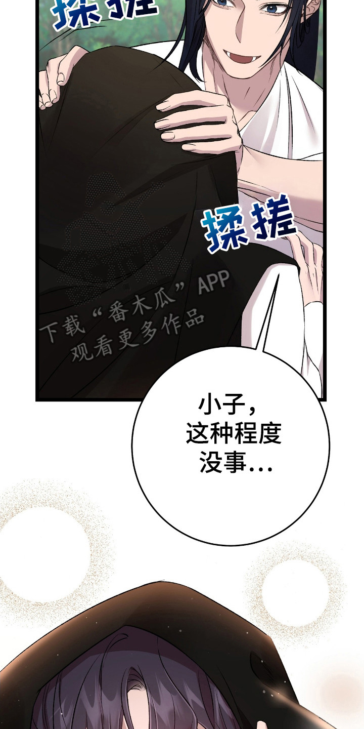 红玉天香漫画,第26章：微妙气氛1图