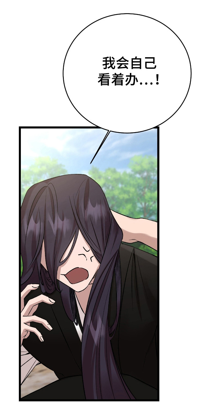 红玉天香漫画,第26章：微妙气氛1图