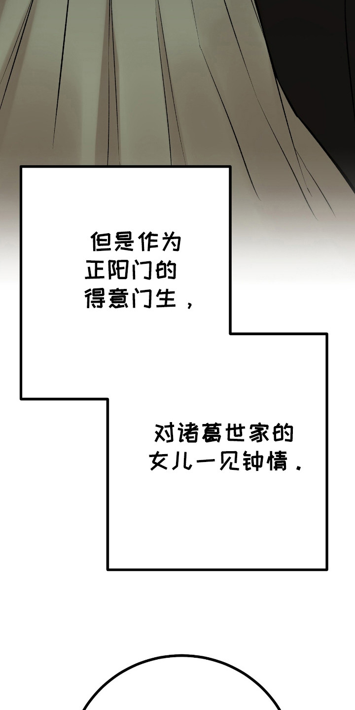 红玉天香漫画,第30章：沐浴1图