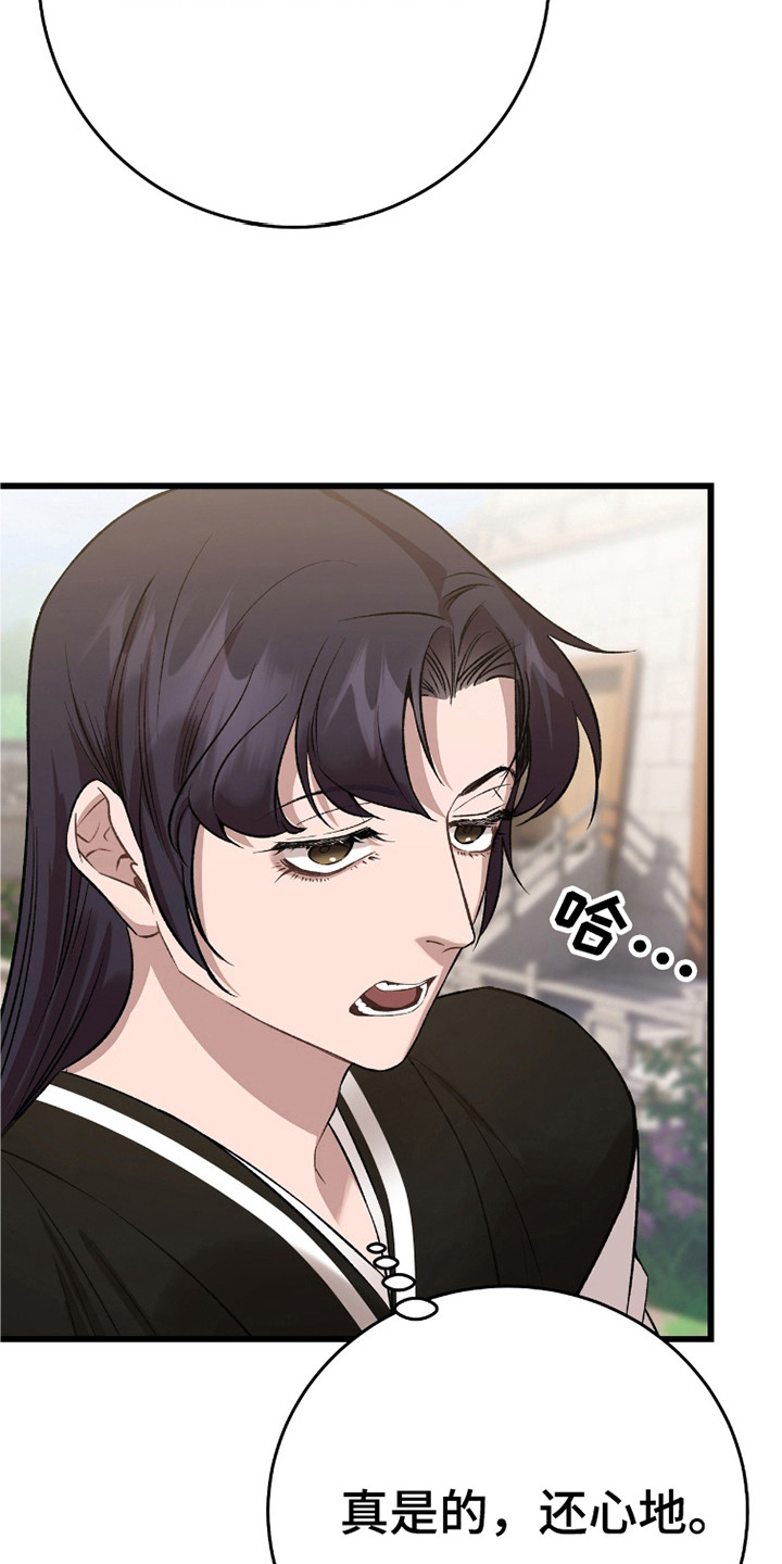 红玉天香漫画,第38章：利用就好了3图