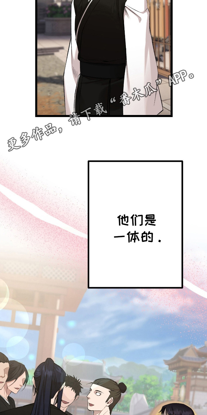 红玉天香漫画,第31章：不会背叛门派3图