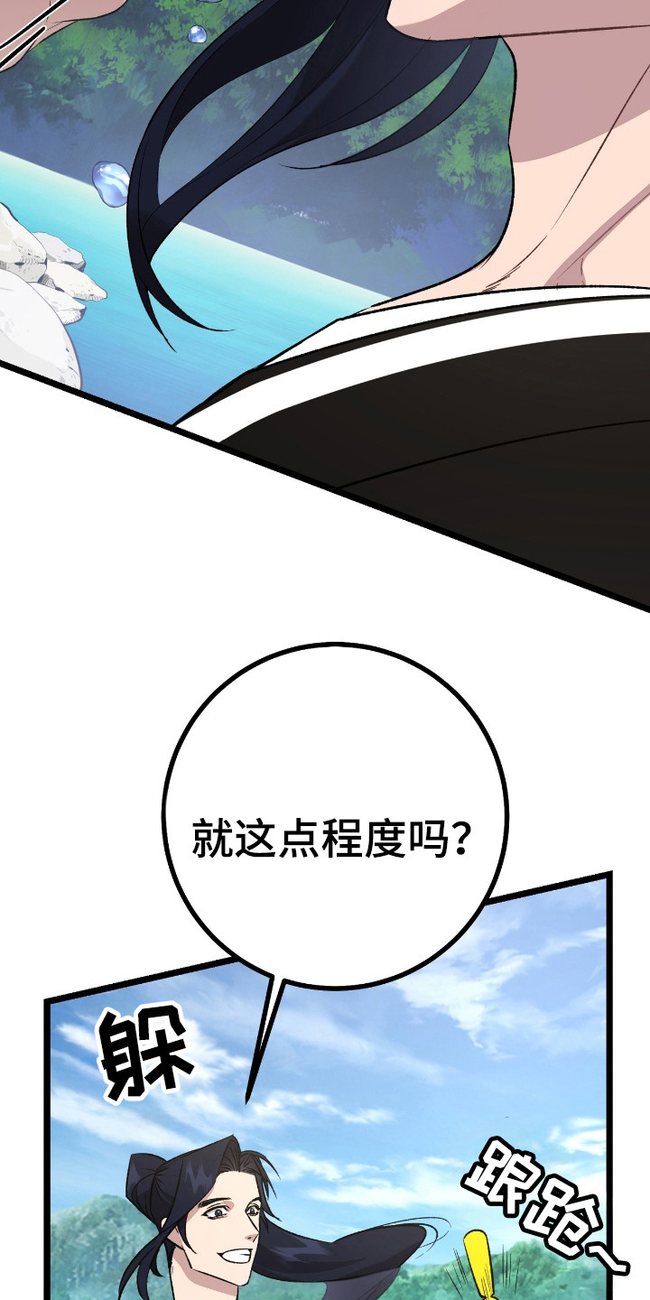 红玉天香漫画,第34章：手下不留情2图