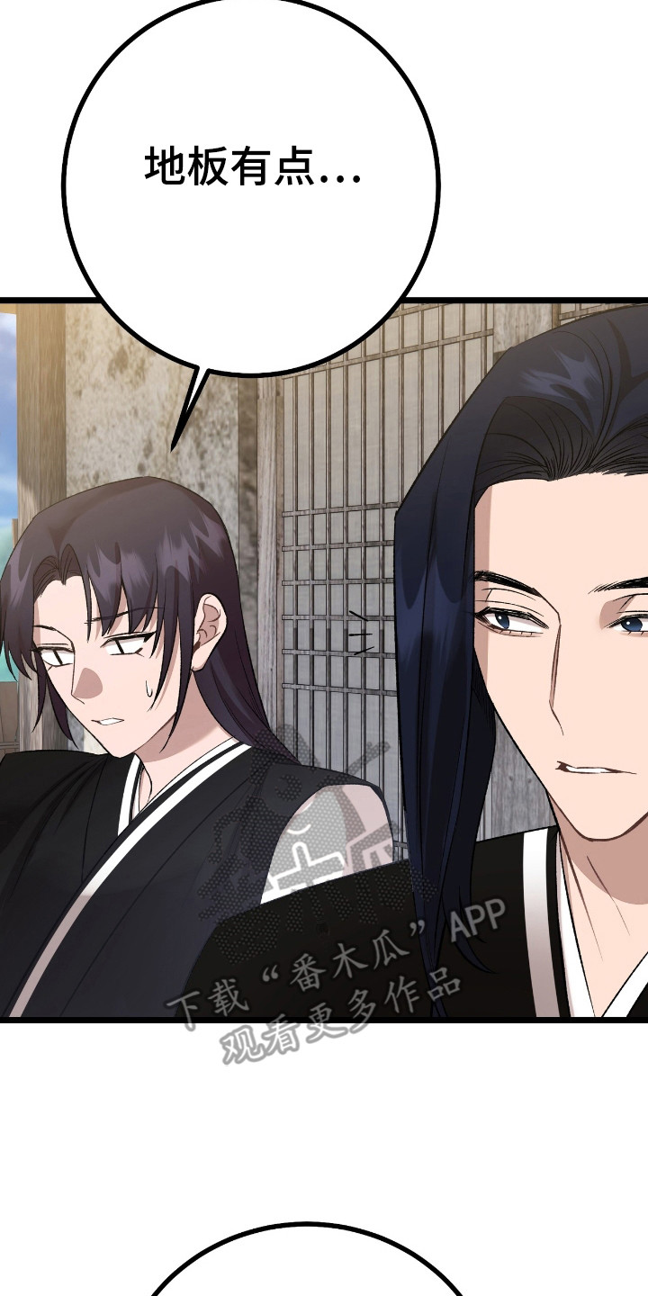 红玉天香漫画,第33章：不用担心3图