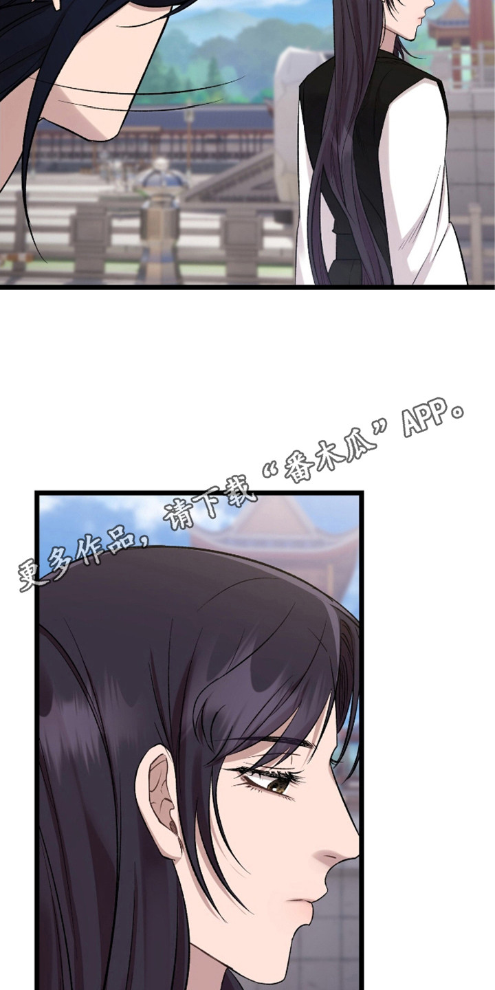 红玉天香漫画,第28章：掌门人3图