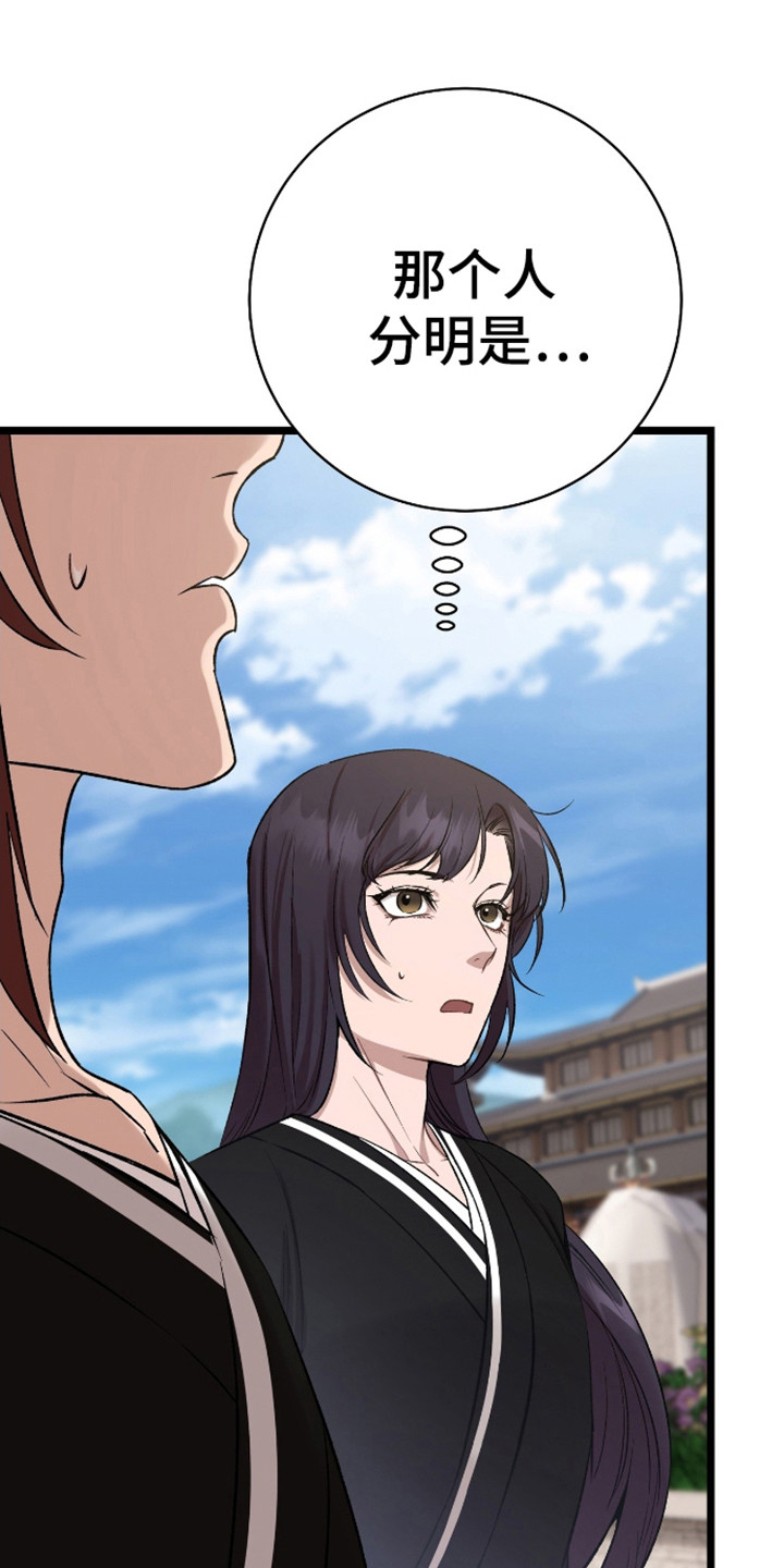 红玉天香漫画,第28章：掌门人4图