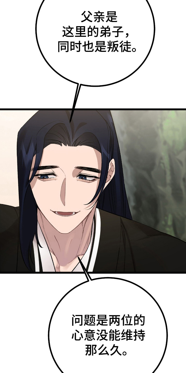 红玉天香漫画,第30章：沐浴2图