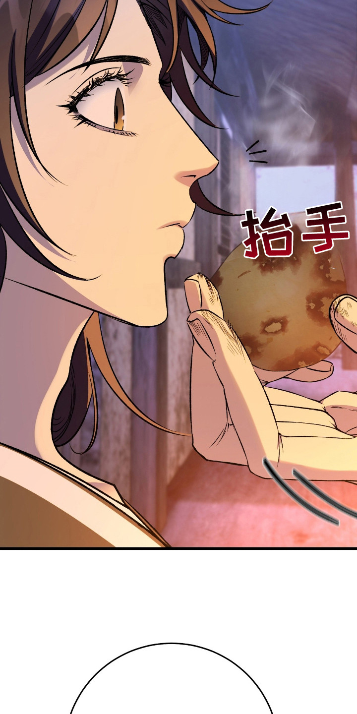 红玉天香漫画,第36章：不讨厌2图
