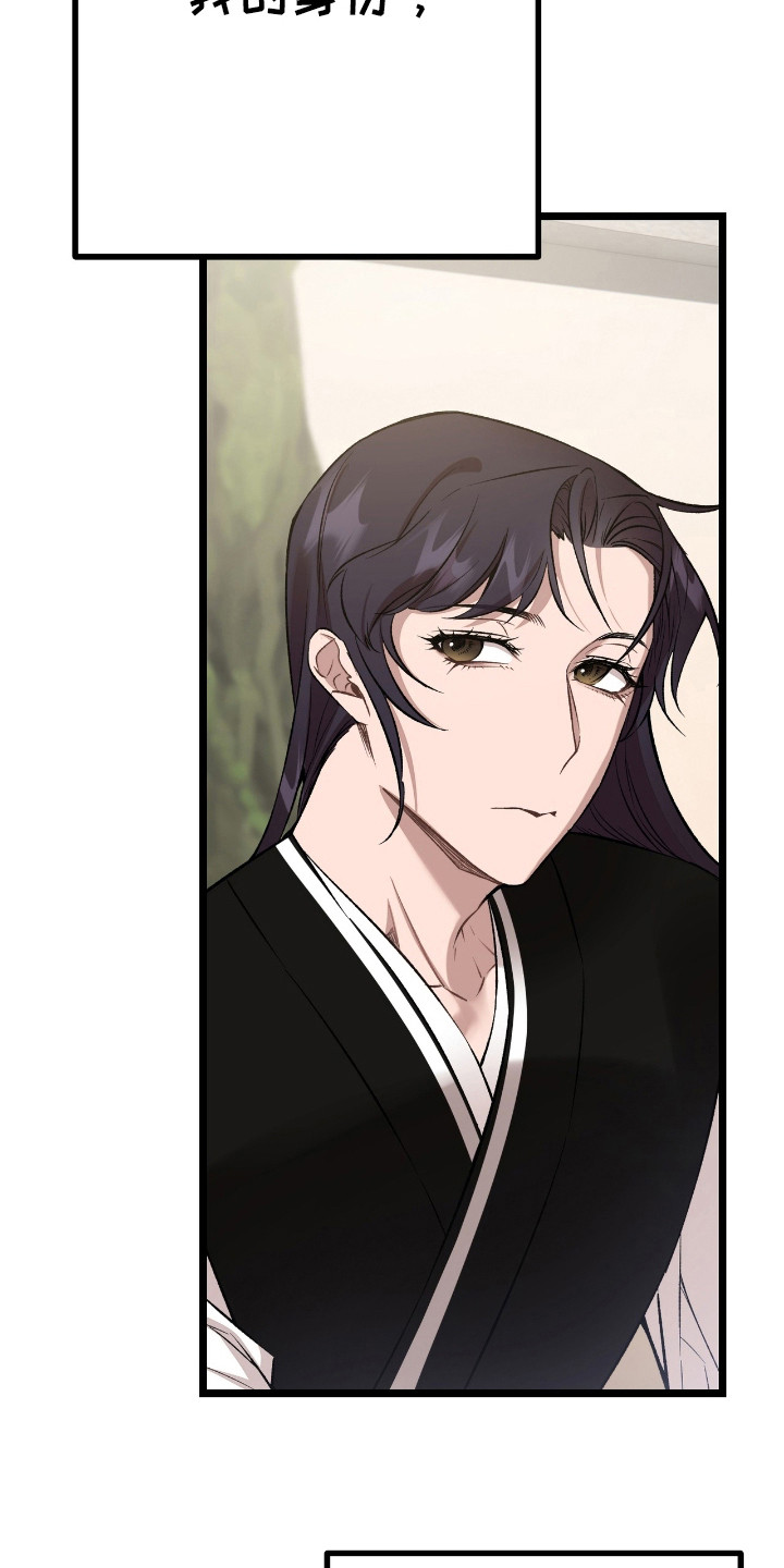 红玉天香漫画,第30章：沐浴5图