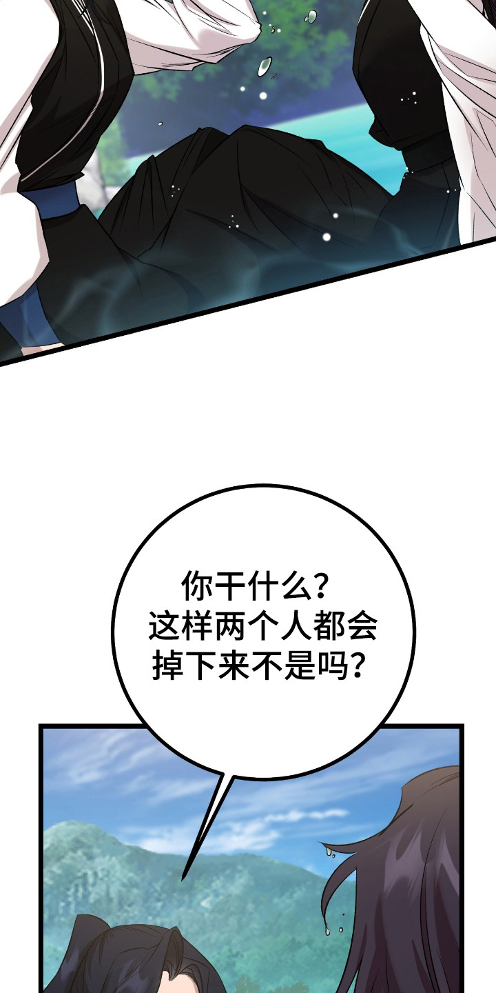 红玉天香漫画,第34章：手下不留情5图