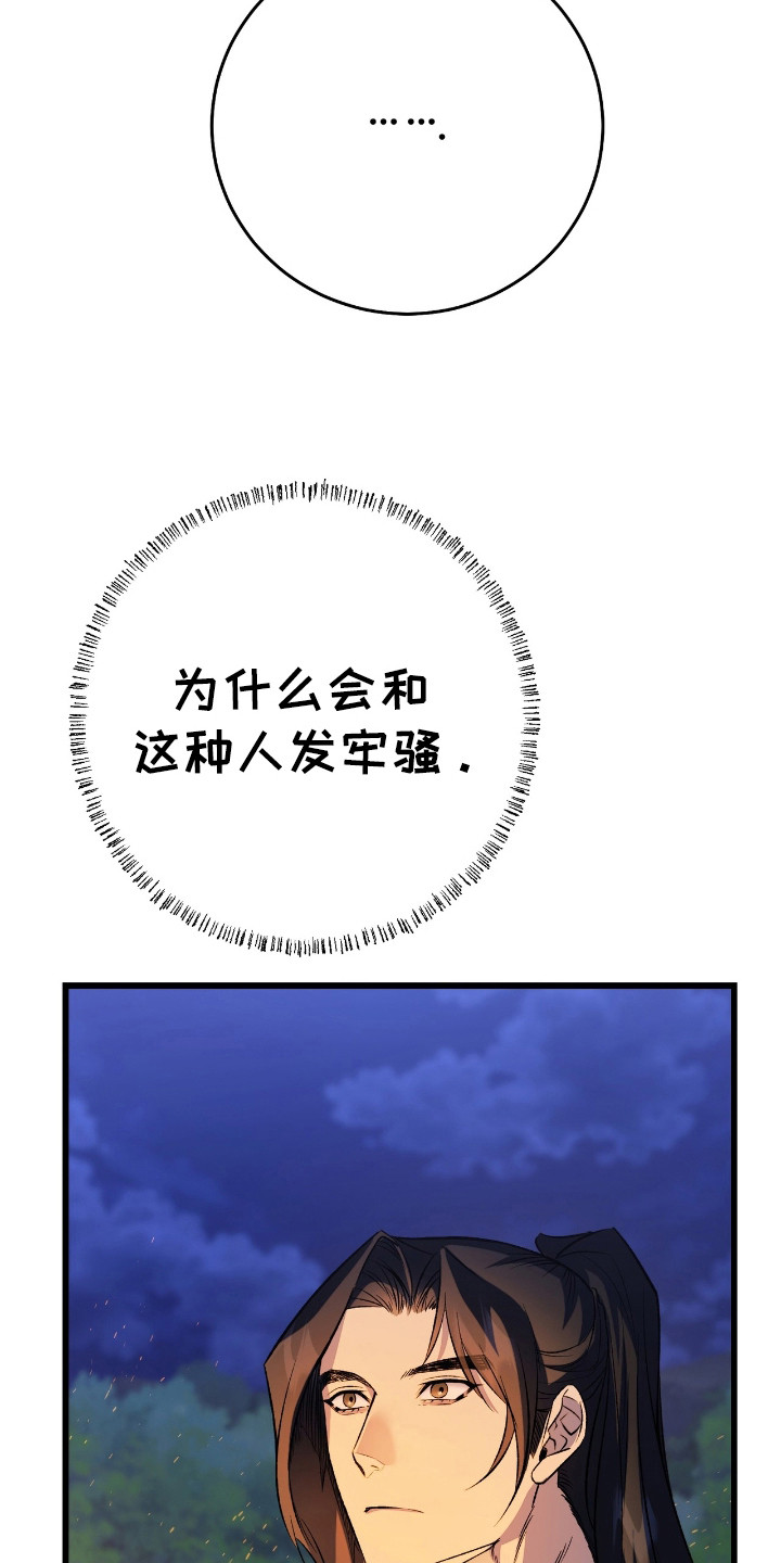 红玉天香漫画,第36章：不讨厌4图