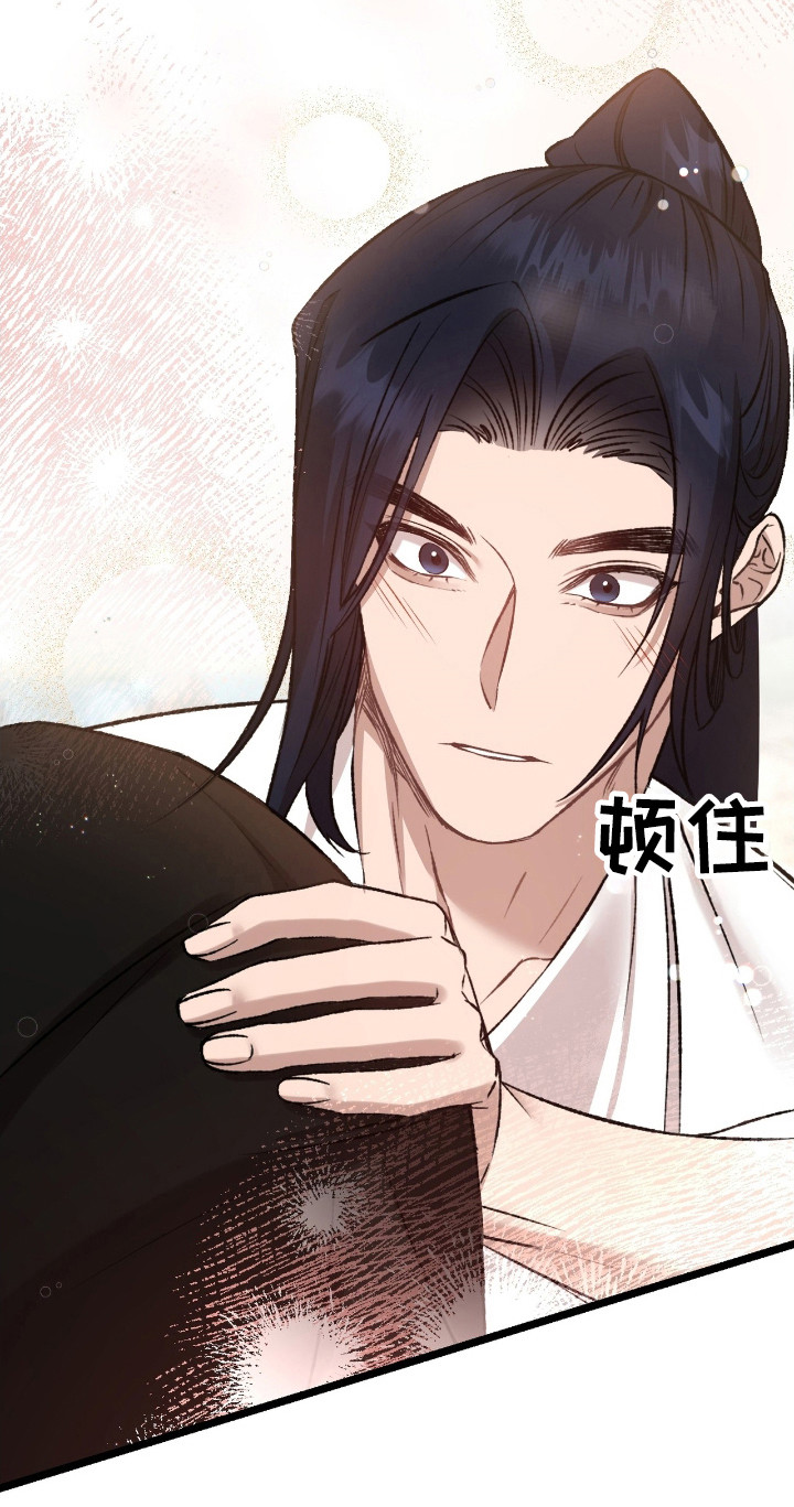 红玉天香漫画,第26章：微妙气氛3图