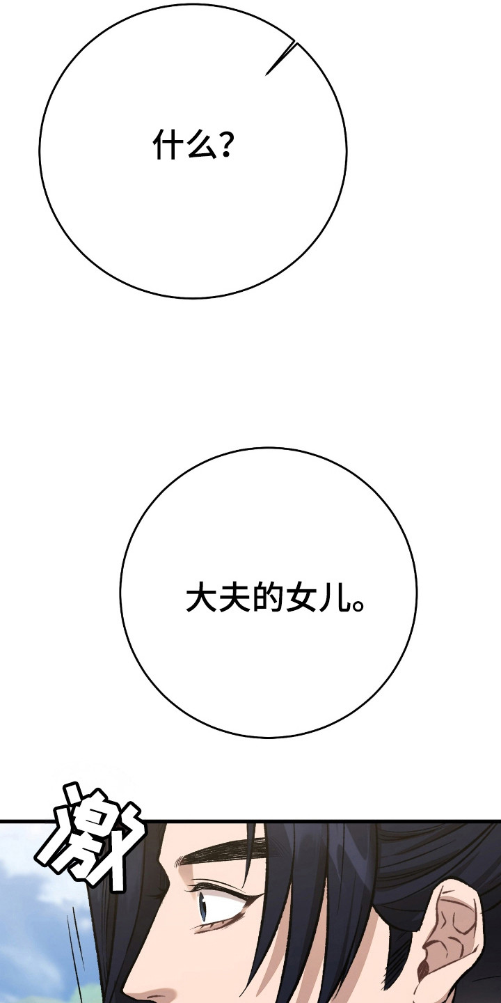 红玉天香漫画,第38章：利用就好了5图