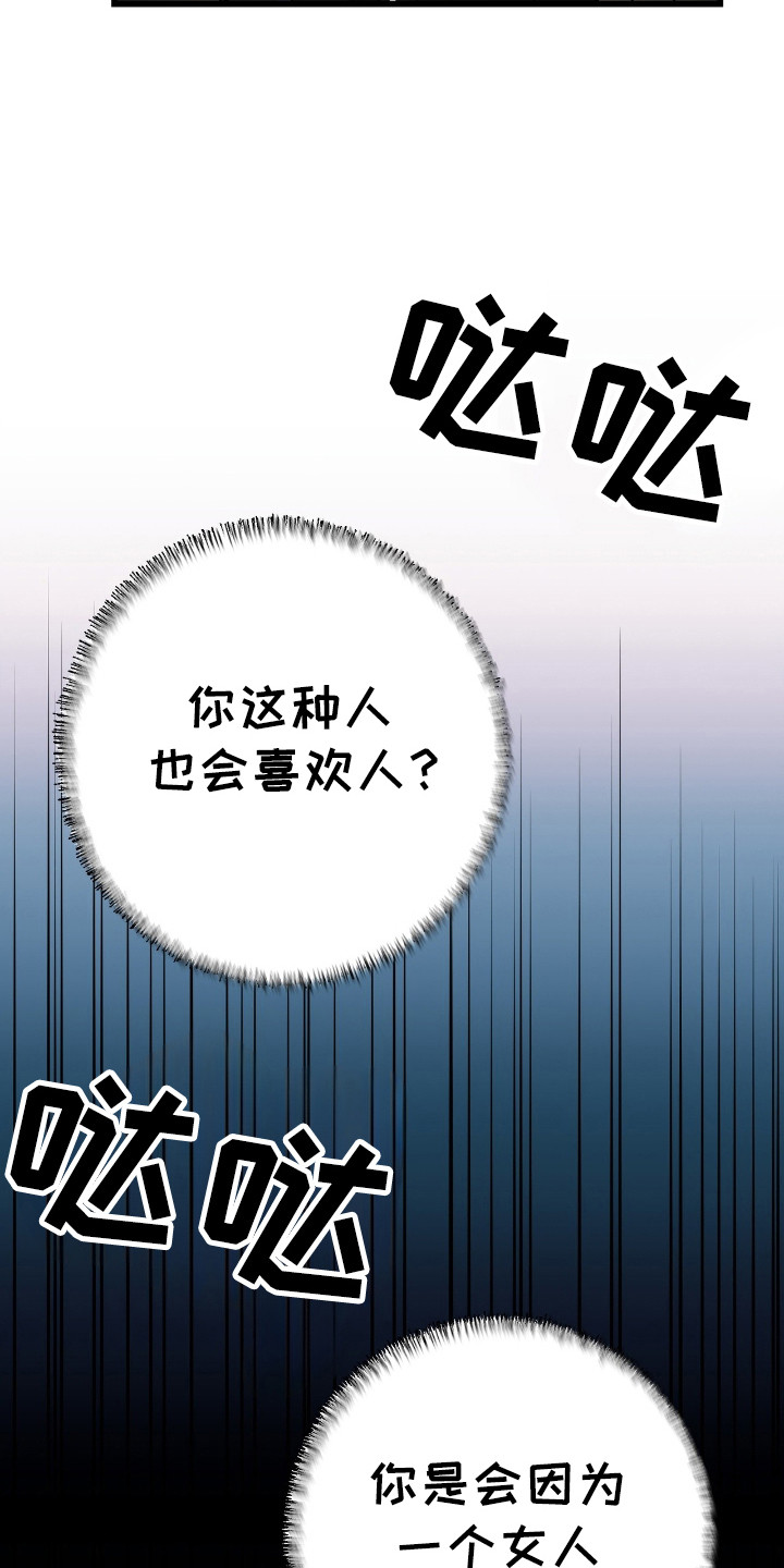 红玉天香漫画,第37章：都算什么5图
