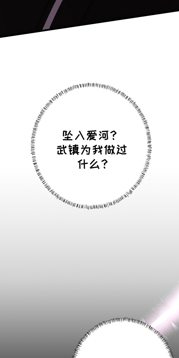 红玉天香漫画,第32章：坠入爱河5图