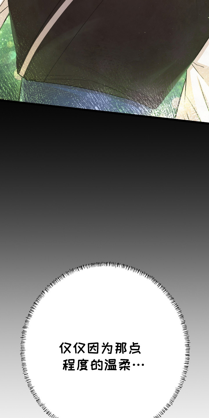 红玉天香漫画,第32章：坠入爱河4图