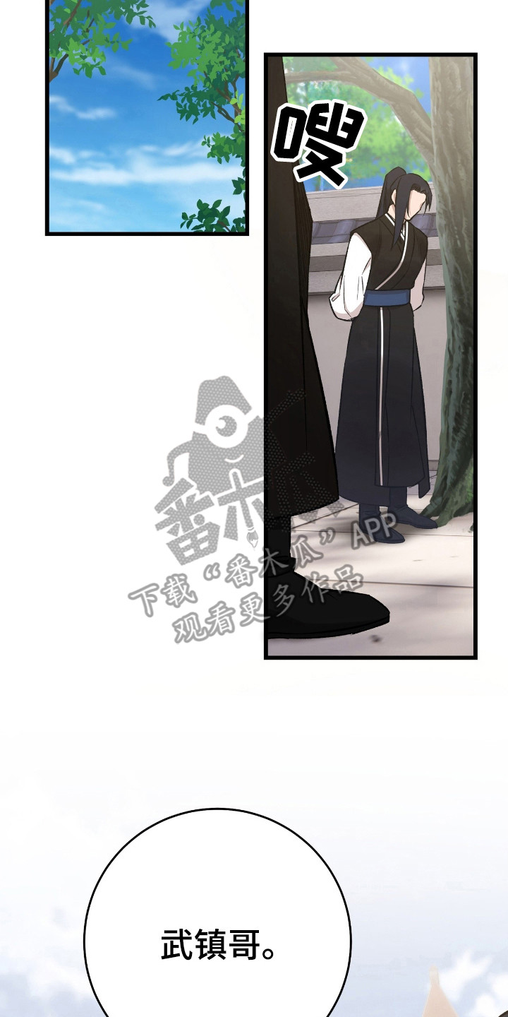 红玉天香漫画,第38章：利用就好了5图