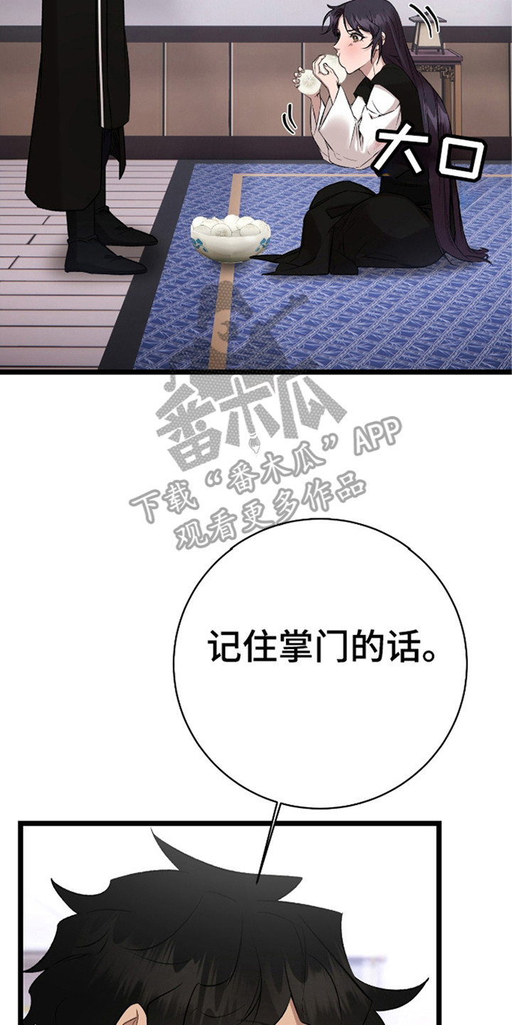 红玉天香漫画,第29章：阴险的人1图