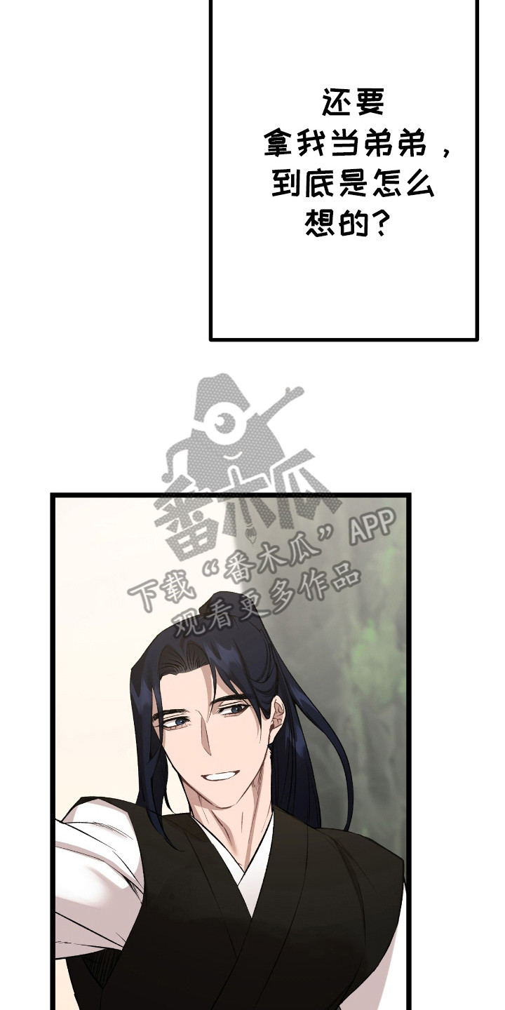 红玉天香漫画,第30章：沐浴1图
