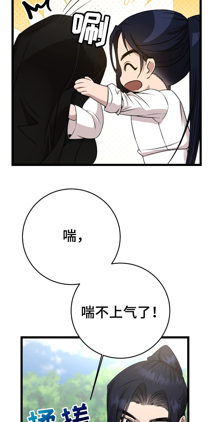 红玉天香漫画,第26章：微妙气氛5图