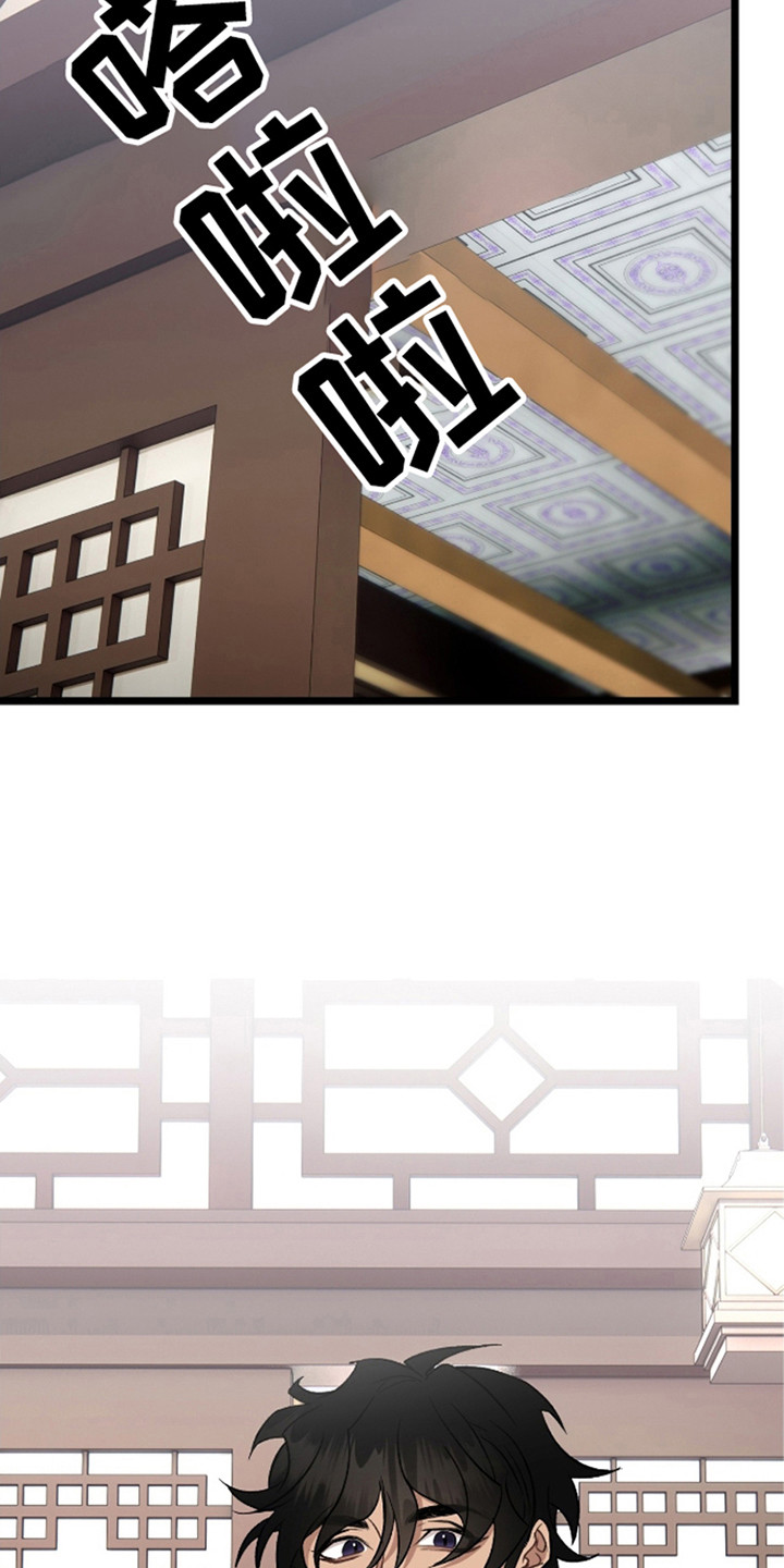 红玉天香漫画,第29章：阴险的人2图