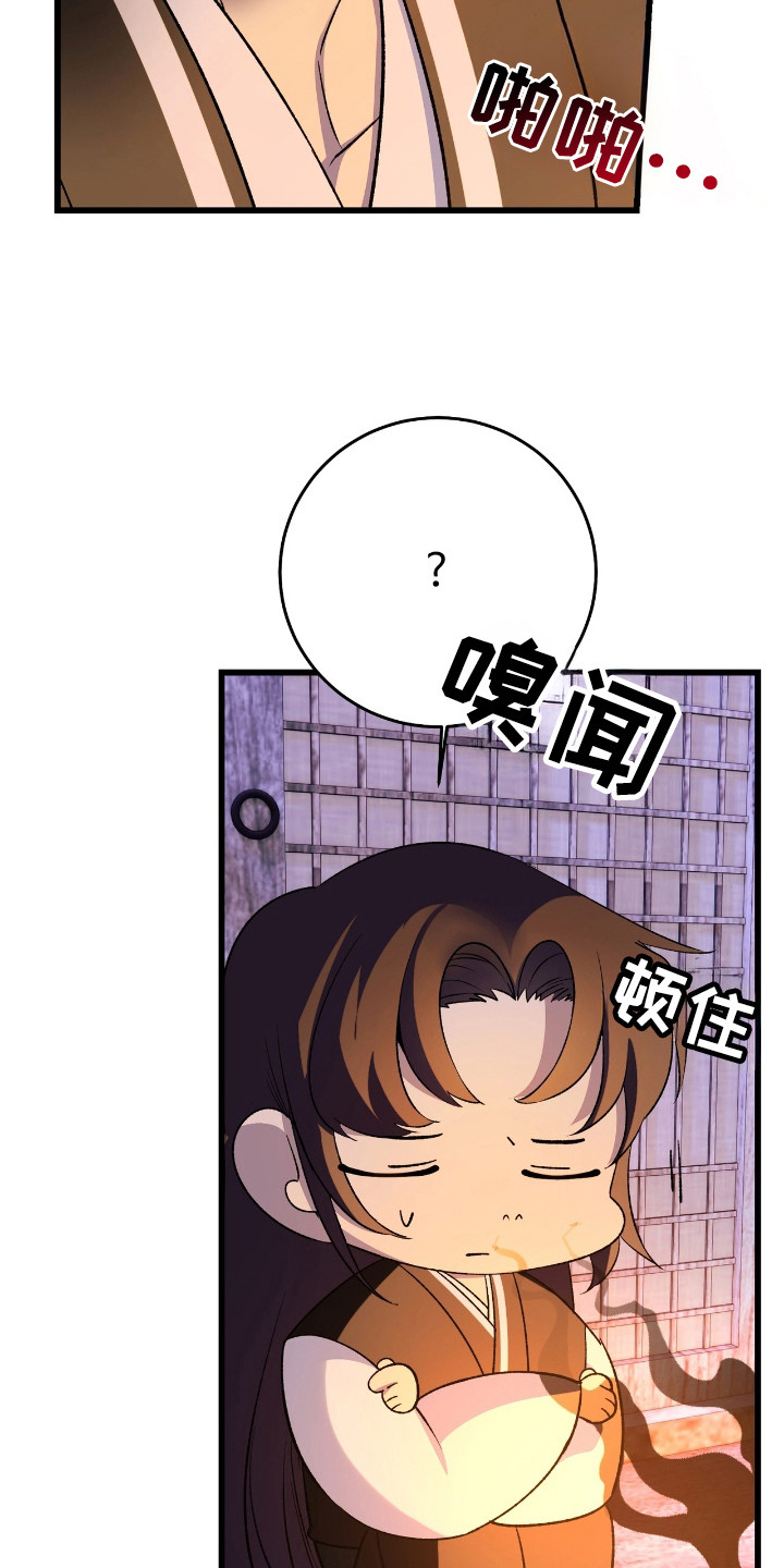 红玉天香漫画,第36章：不讨厌2图