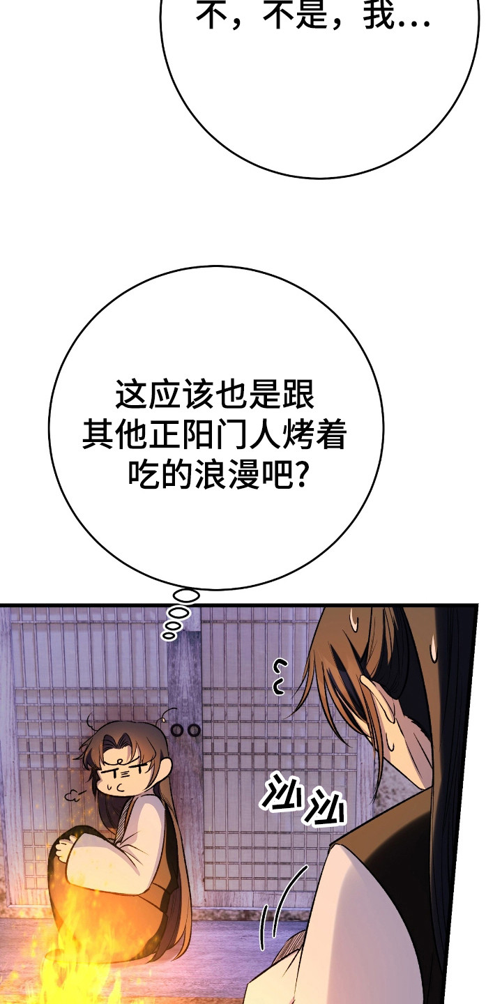 红玉天香漫画,第36章：不讨厌5图