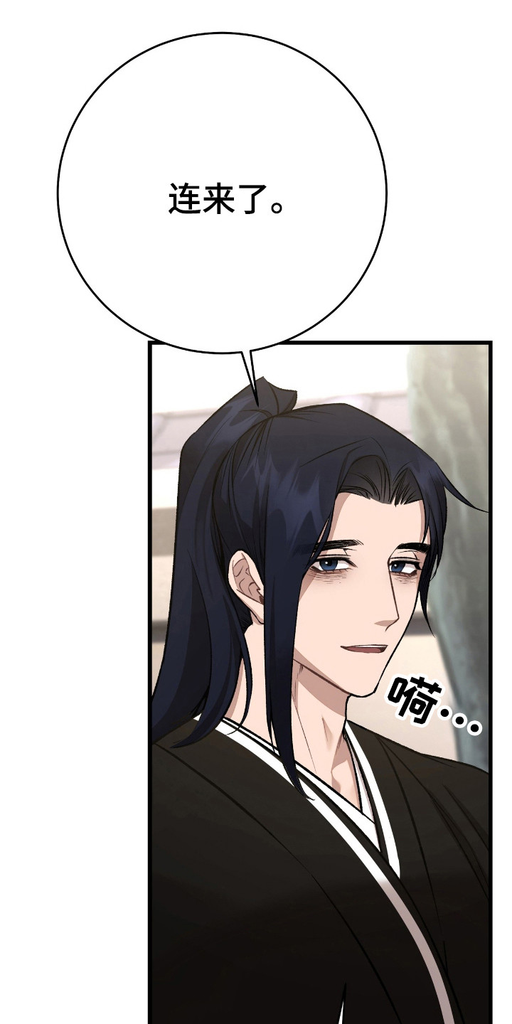 红玉天香漫画,第38章：利用就好了2图