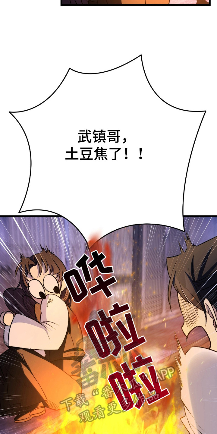 红玉天香漫画,第36章：不讨厌3图