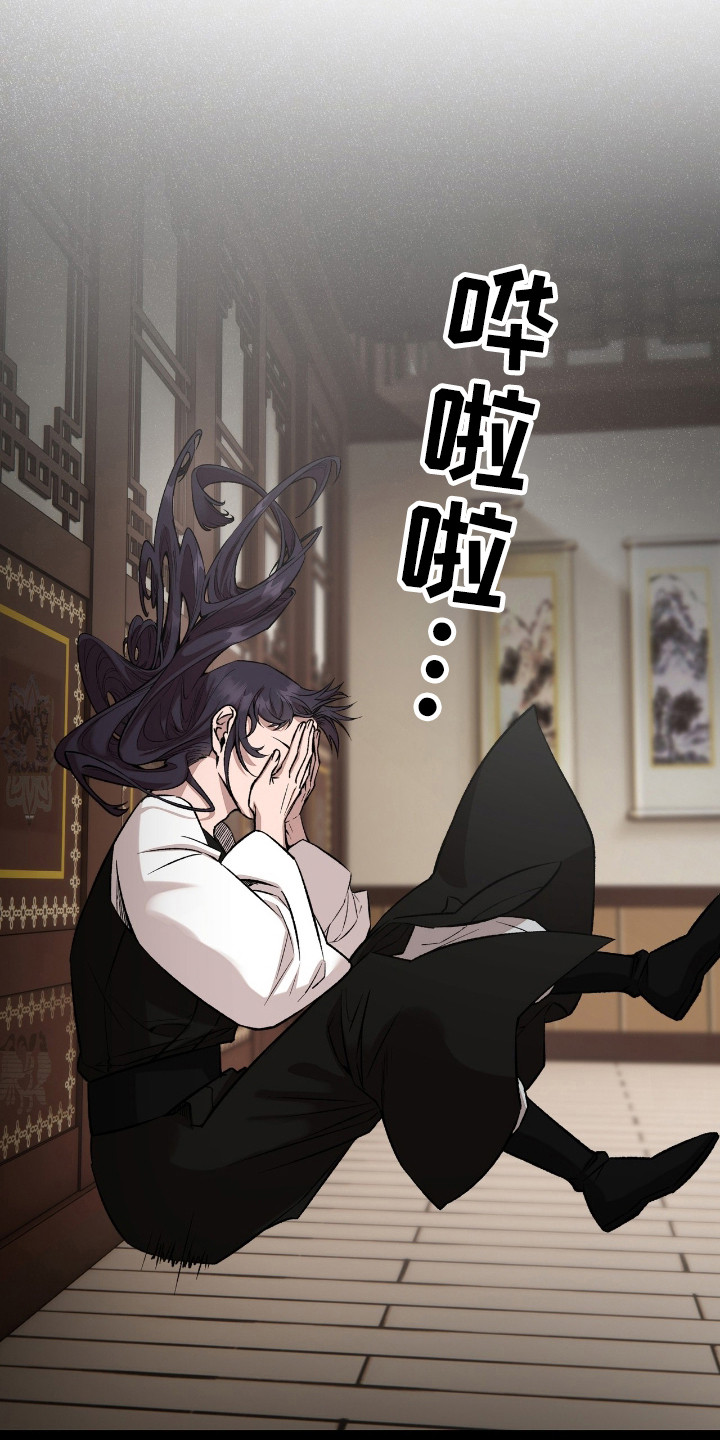 红玉天香漫画,第37章：都算什么1图