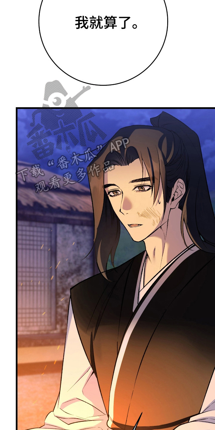 红玉天香漫画,第36章：不讨厌3图