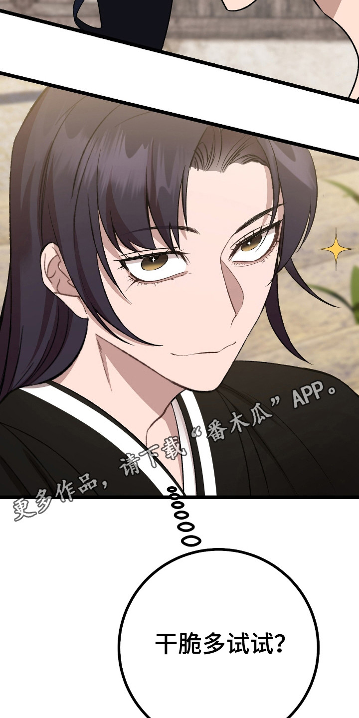 红玉天香漫画,第35章：多试试3图