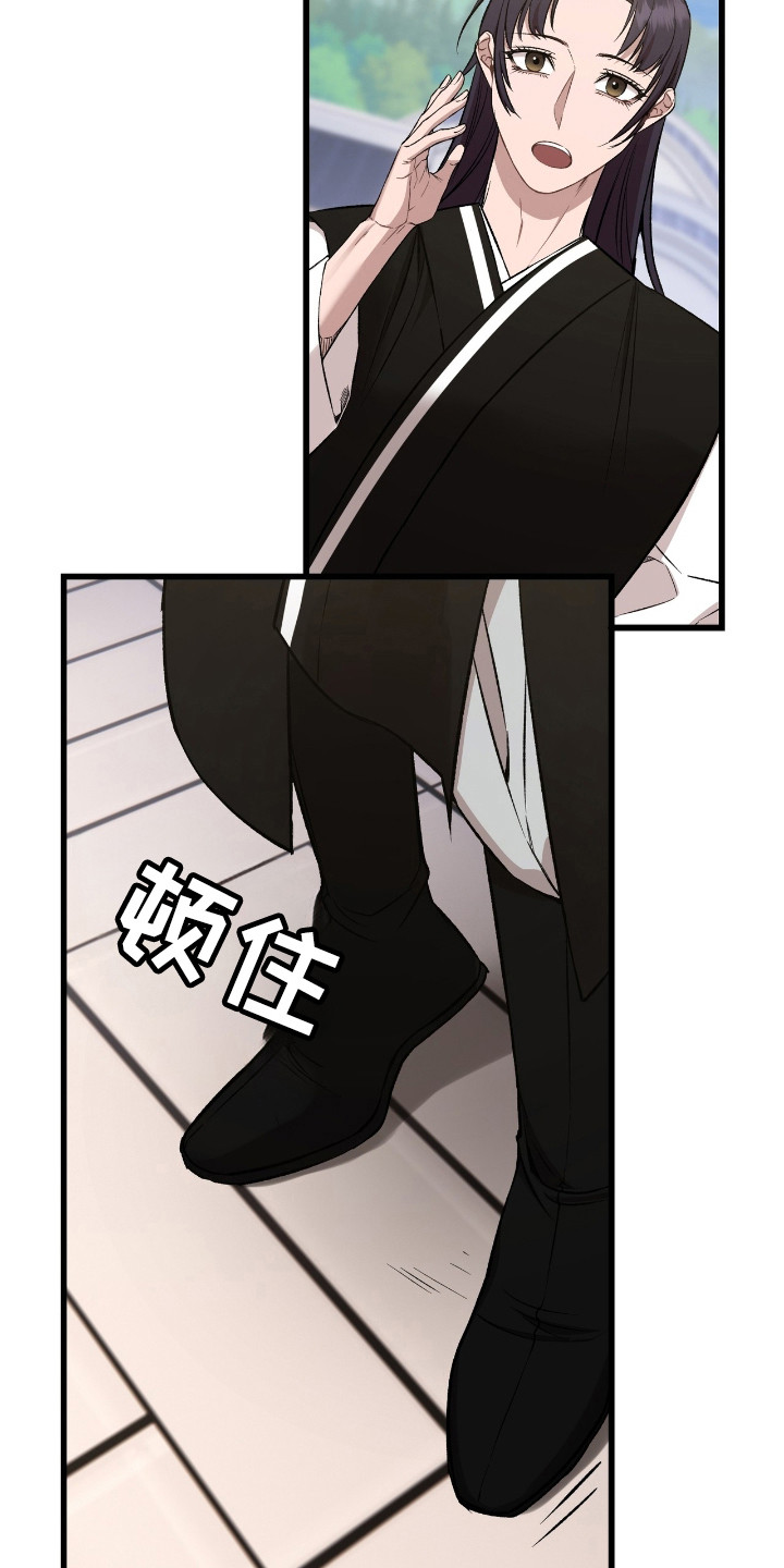 红玉天香漫画,第37章：都算什么2图