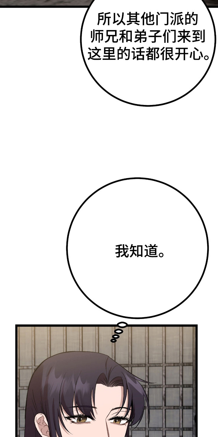 红玉天香漫画,第33章：不用担心5图