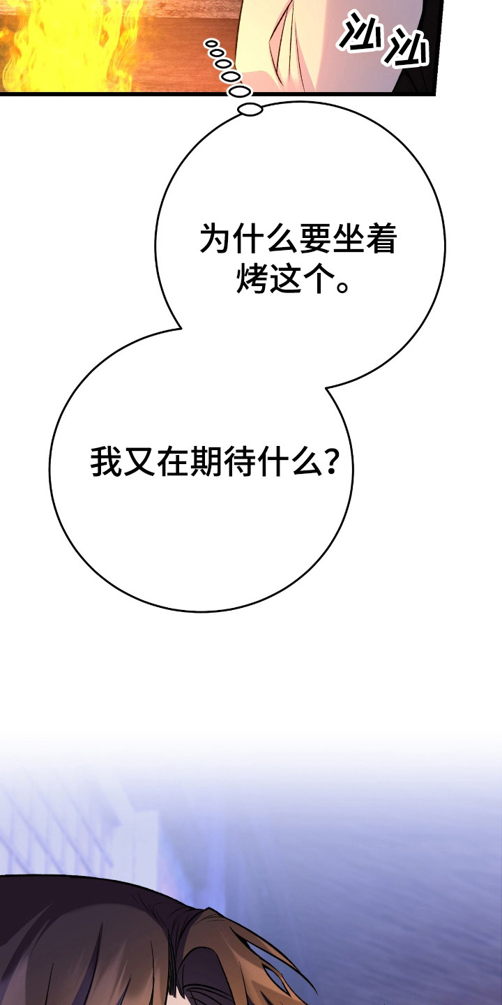 红玉天香漫画,第36章：不讨厌1图