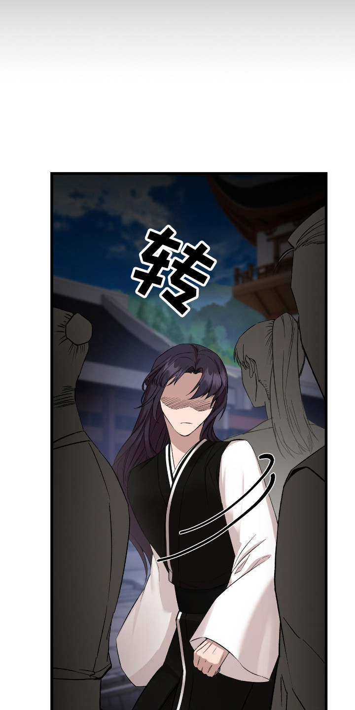 红玉天香漫画,第37章：都算什么4图