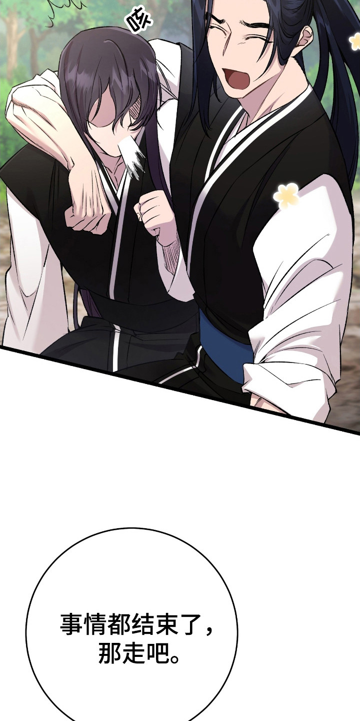 红玉天香漫画,第26章：微妙气氛2图