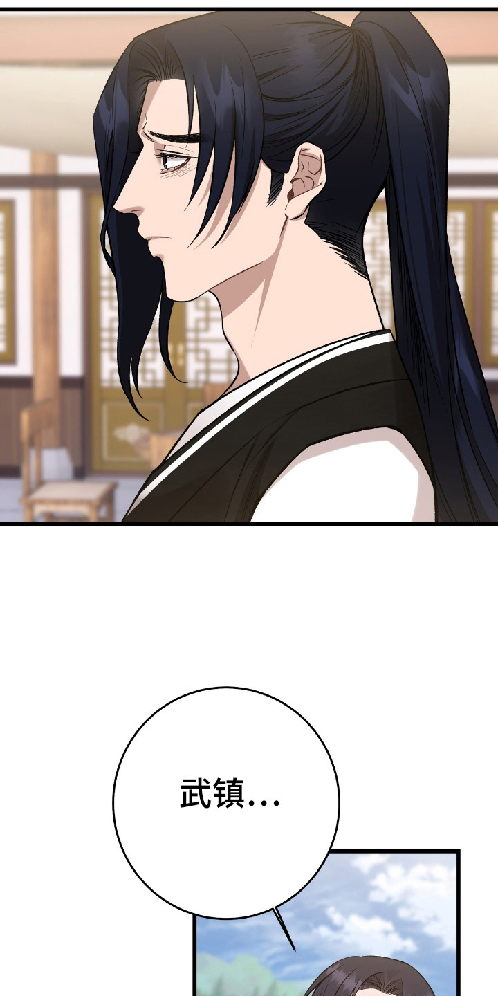 红玉天香漫画,第37章：都算什么1图