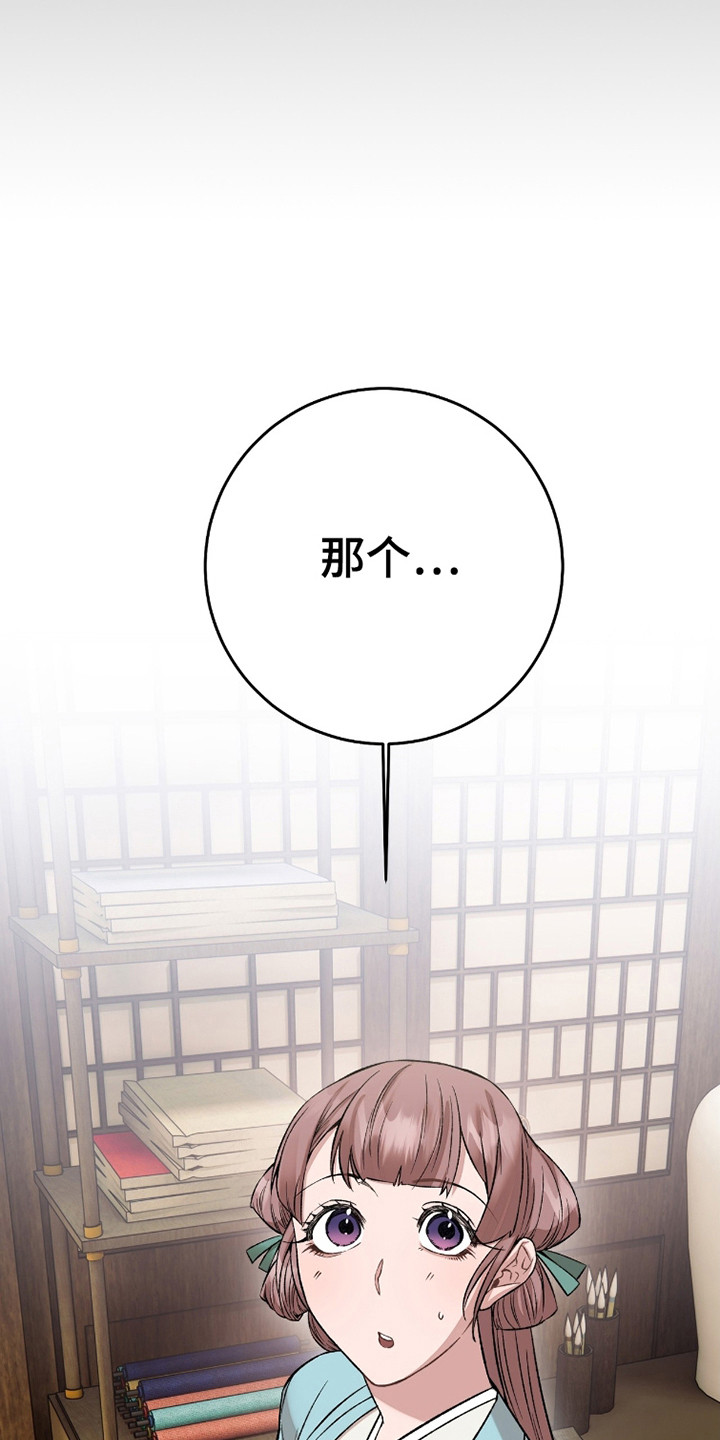 红玉天香漫画,第39章：自私贪心1图