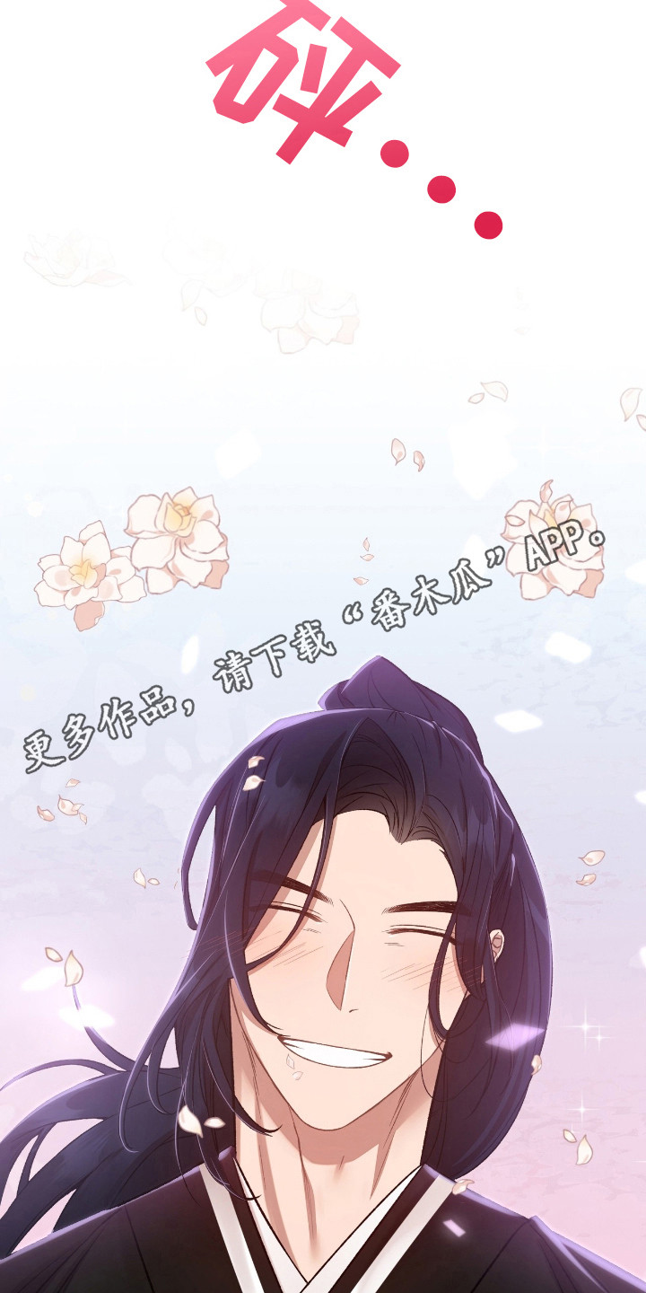 红玉天香漫画,第32章：坠入爱河5图