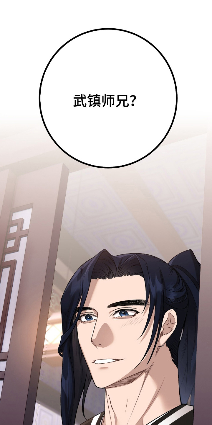 红玉天香漫画,第32章：坠入爱河3图
