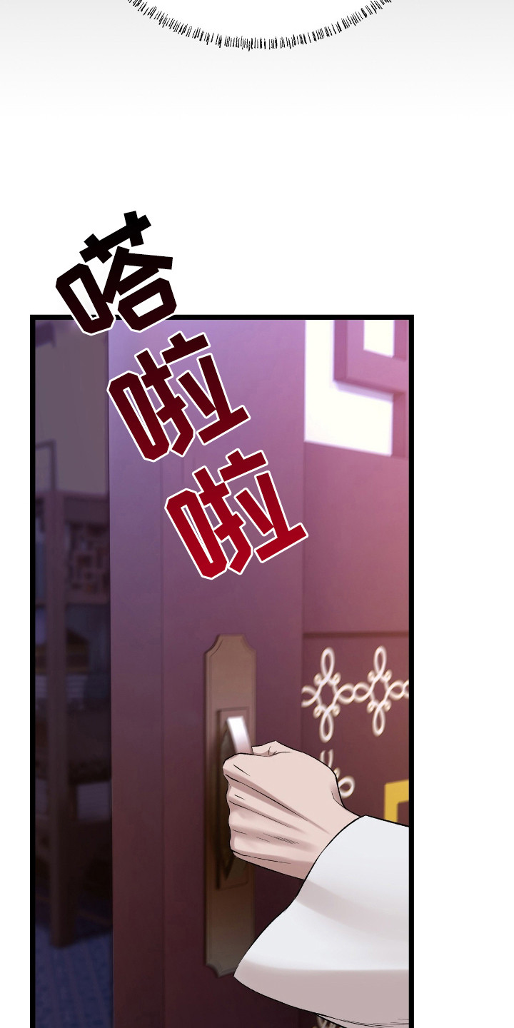 红玉天香漫画,第32章：坠入爱河5图