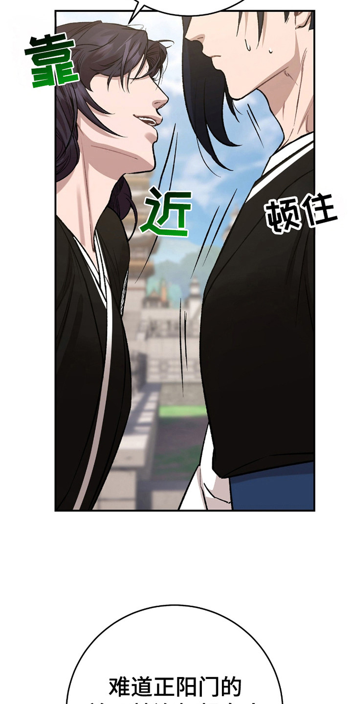 红玉天香漫画,第38章：利用就好了2图