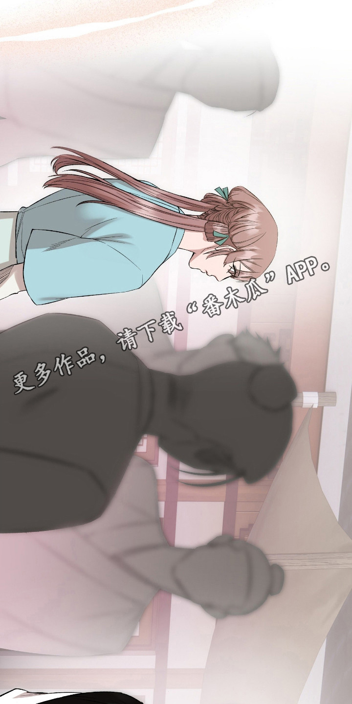 红玉天香漫画,第37章：都算什么2图