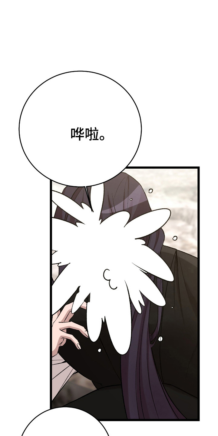 红玉天香漫画,第26章：微妙气氛2图