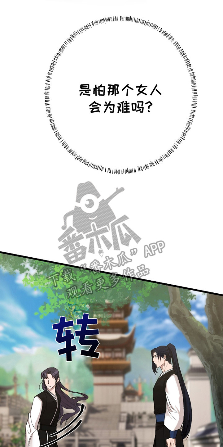 红玉天香漫画,第39章：自私贪心4图
